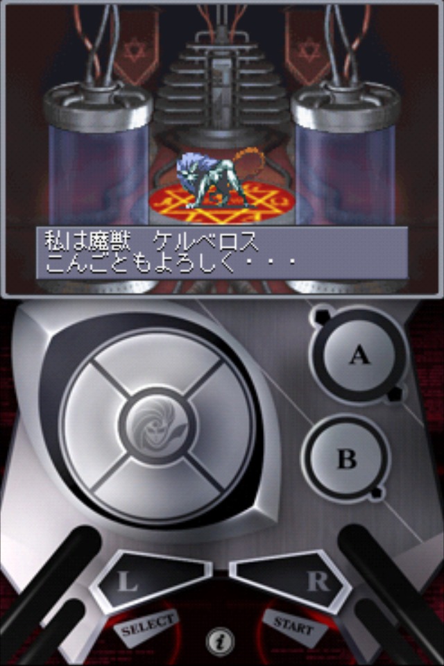 真・女神転生のスクリーンショット_3