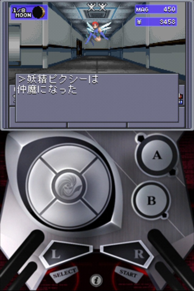 真・女神転生のスクリーンショット_4