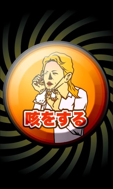 仮病袋のスクリーンショット_3