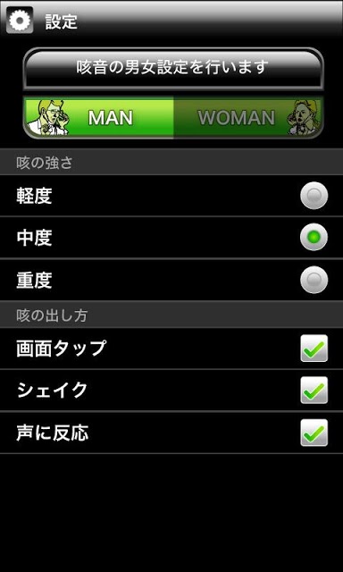 仮病袋のスクリーンショット_4