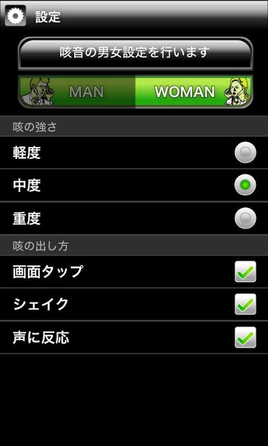 仮病袋のスクリーンショット_5