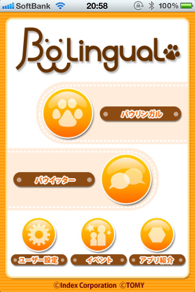 バウリンガル for iPhoneのスクリーンショット_1
