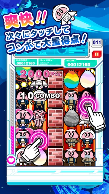 ラブラブコンチ2のスクリーンショット_2