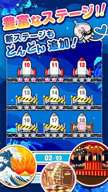 ラブラブコンチ2のスクリーンショット_3