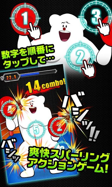 スパーリングマのスクリーンショット_1