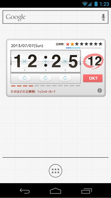 Calclock - 脳を鍛える時計のスクリーンショット_1