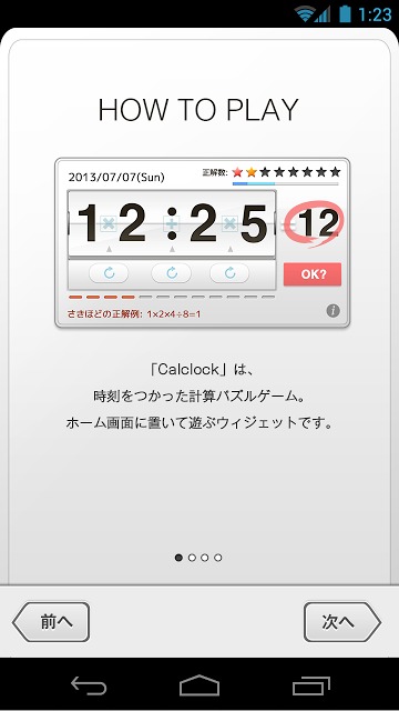 Calclock - 脳を鍛える時計のスクリーンショット_2