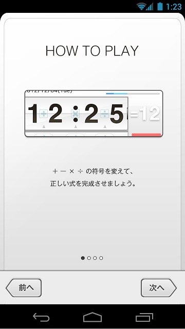 Calclock - 脳を鍛える時計のスクリーンショット_3