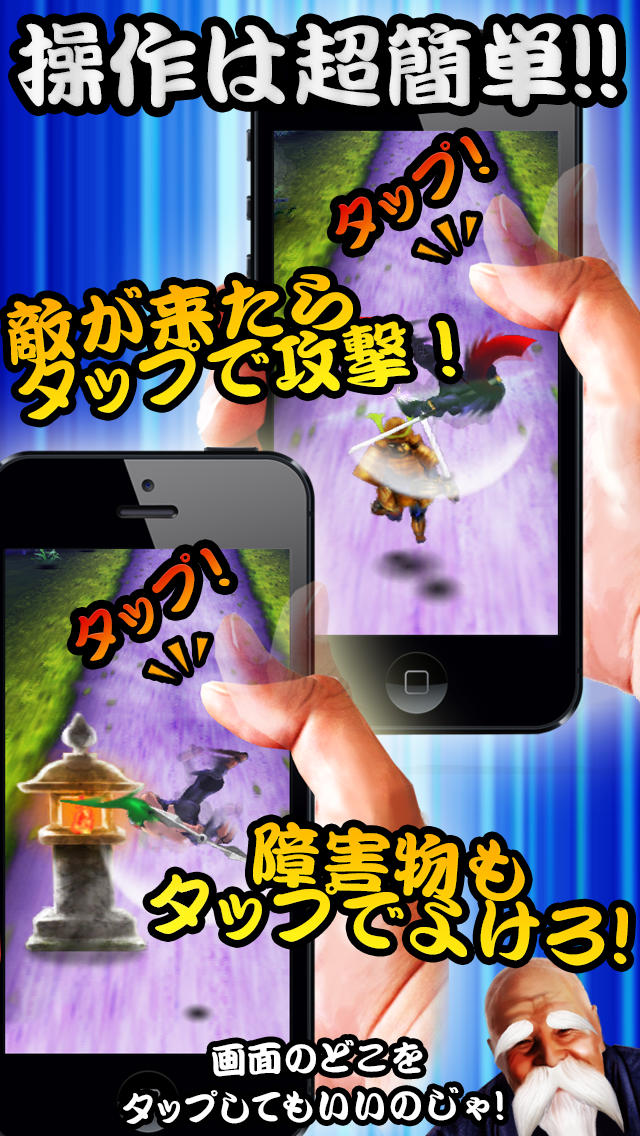 タップ忍者2（タプニン2）のスクリーンショット_2