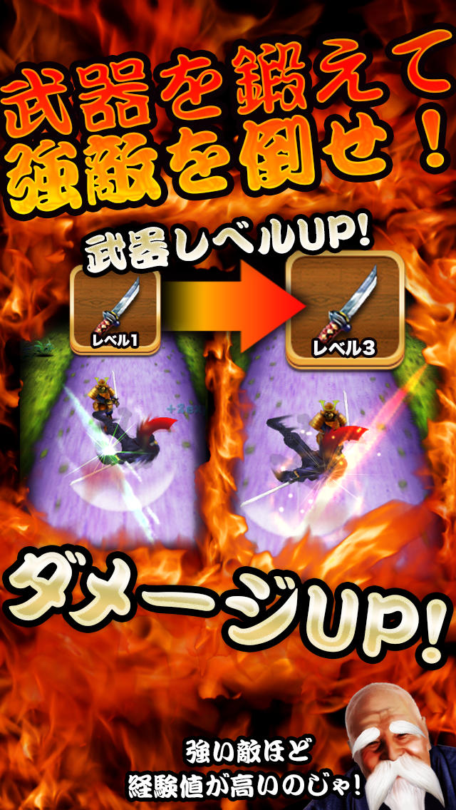 タップ忍者2（タプニン2）のスクリーンショット_3