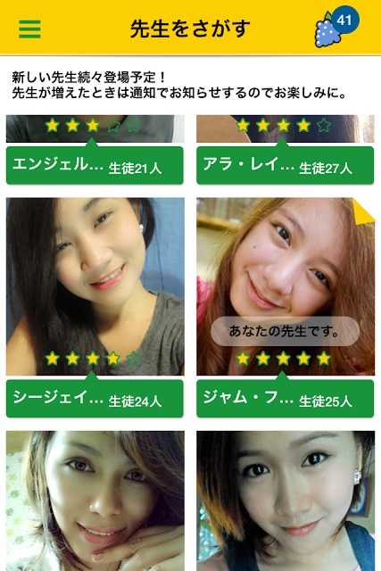 Canary〜ビデオレター英会話「カナリー」〜のスクリーンショット_3