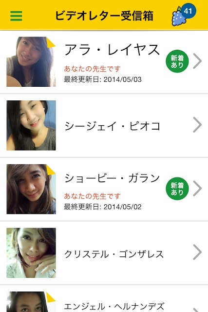 Canary〜ビデオレター英会話「カナリー」〜のスクリーンショット_4