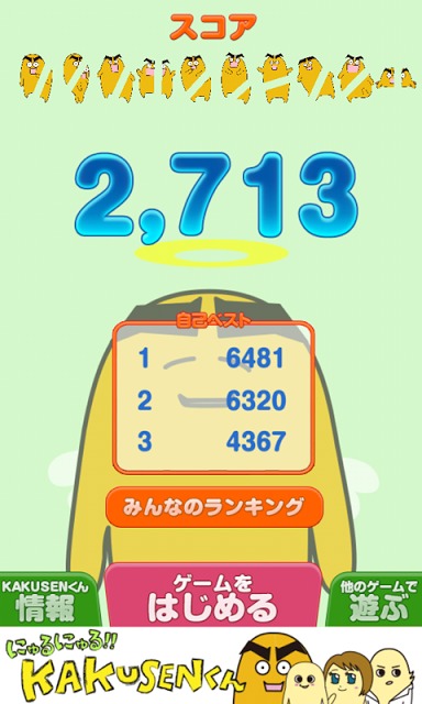 指ですばやくぶった切れ!!のスクリーンショット_5