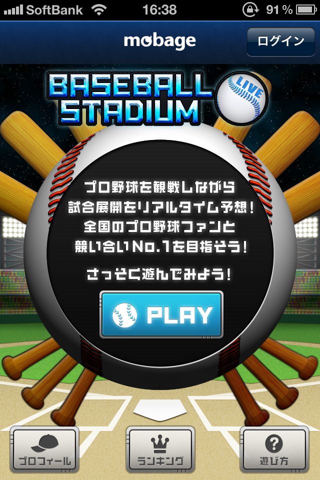 プロ野球 BASEBALL STADIUM LIVEのスクリーンショット_4