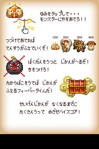 ズバッと射て！のスクリーンショット_1