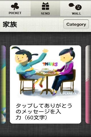 THANKS pocketのスクリーンショット_3