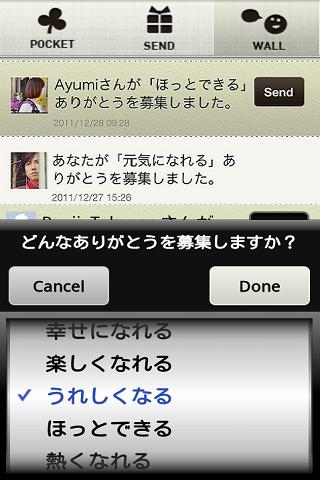 THANKS pocketのスクリーンショット_5