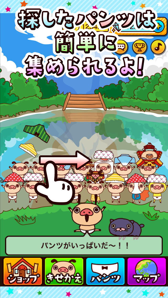 パンパカパンツのパンツハンターのスクリーンショット_3