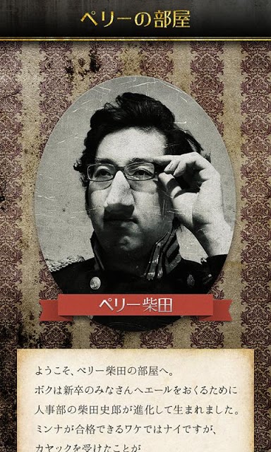 内定モラエール（面白法人カヤック2014年度新卒応援企画）のスクリーンショット_2