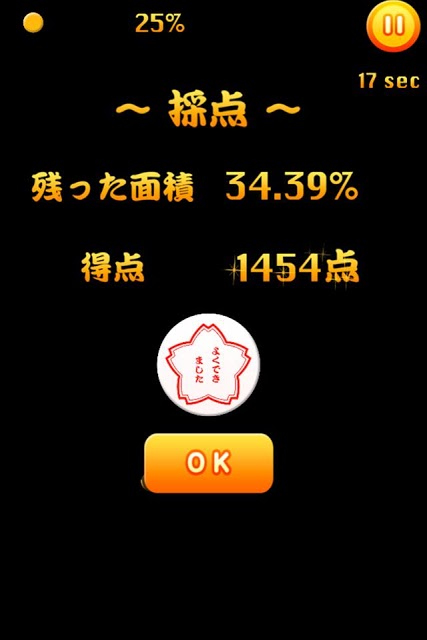 ズンのゲームのスクリーンショット_2