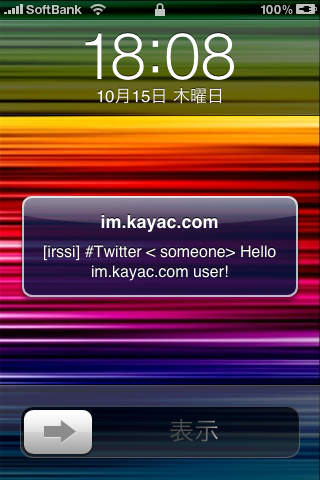 im.kayac.com: Receive your notification at iPhoneのスクリーンショット_1