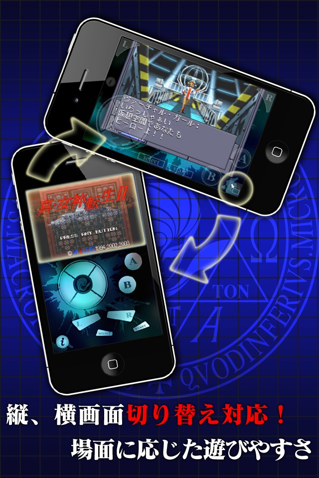 真・女神転生IIのスクリーンショット_3