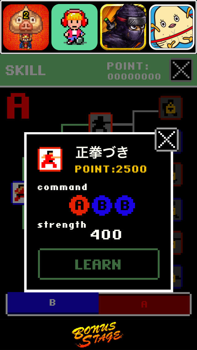 ボーナスステージのスクリーンショット_2