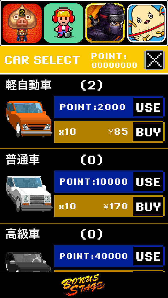 ボーナスステージのスクリーンショット_3