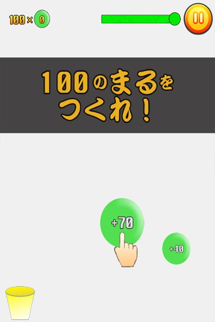 ズンのゲーム改のスクリーンショット_1