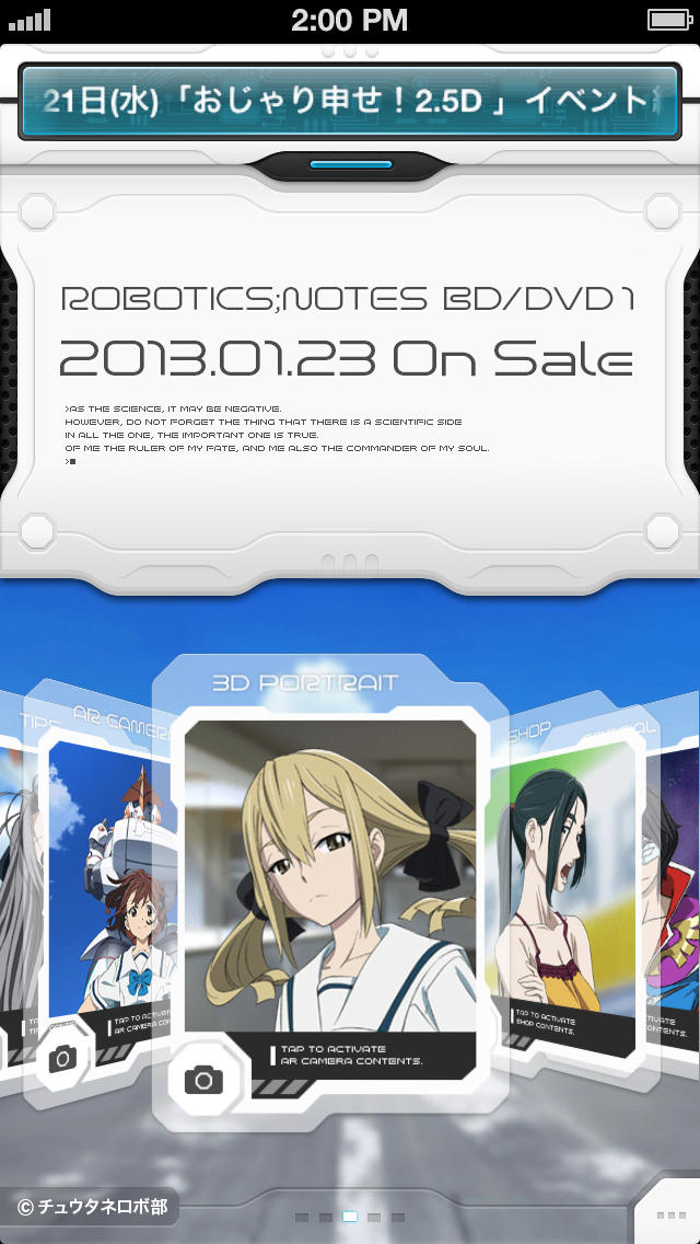 TV animation 「ROBOTICS;NOTES」official application ノイタミナ ロボティクスノーツのスクリーンショット_4