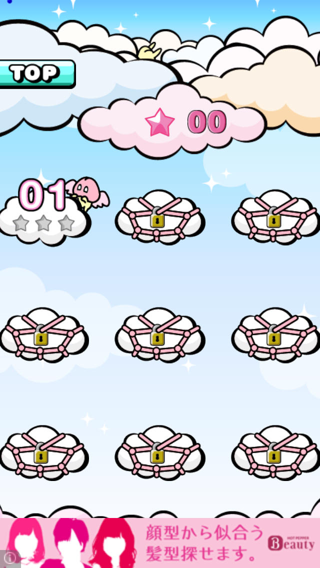 ラブラブコンチのスクリーンショット_2