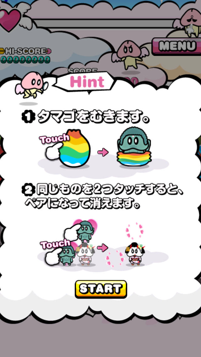 ラブラブコンチのスクリーンショット_3