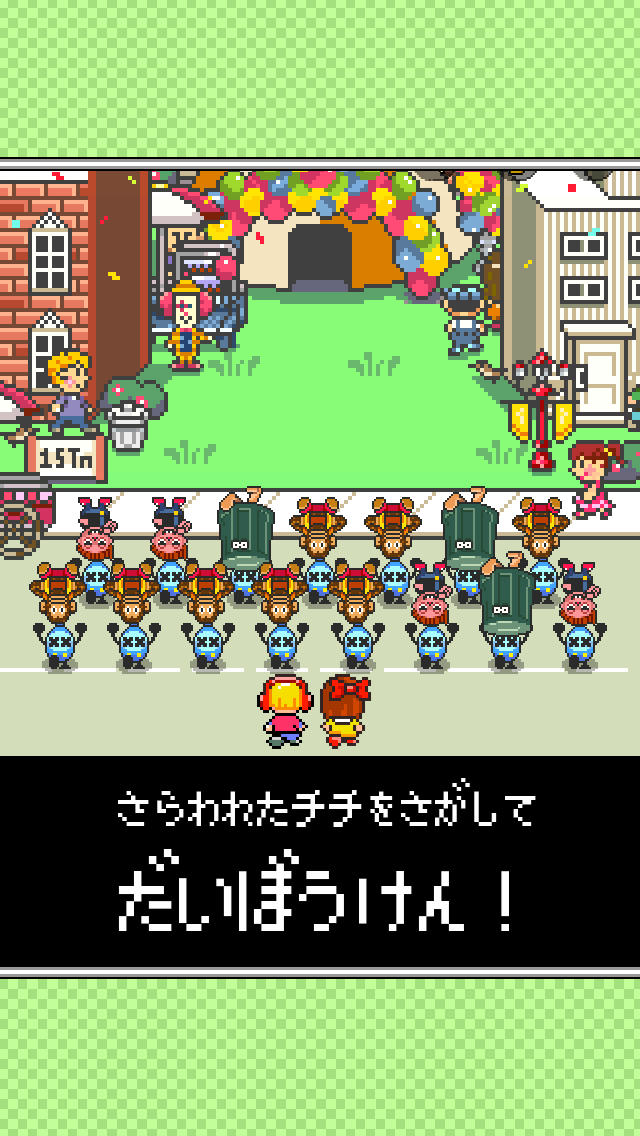 モンスターを集めてまいれ!３のスクリーンショット_2