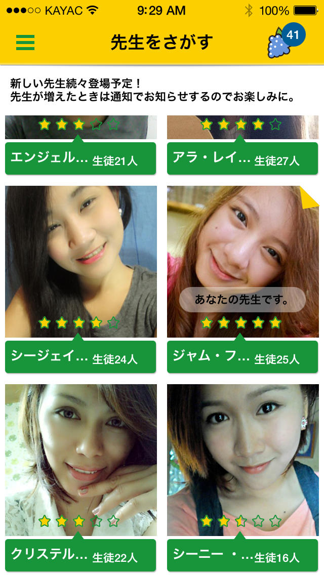 Canary〜ビデオレター英会話アプリ「カナリー」！好きな先生といっしょに英語を学ぼう〜のスクリーンショット_3