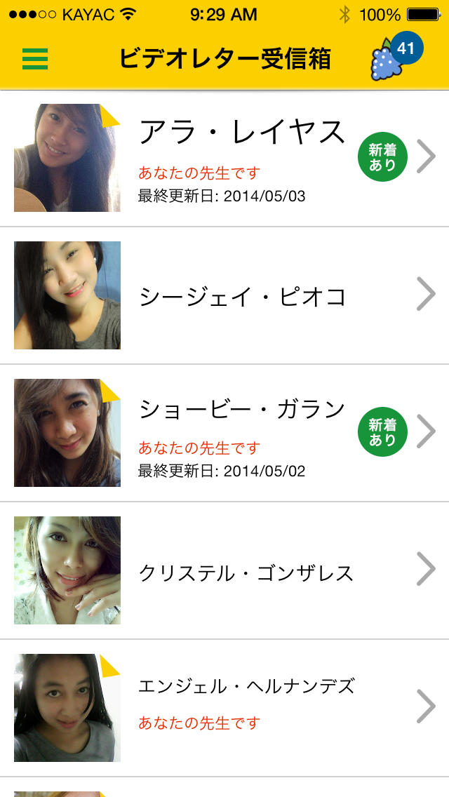 Canary〜ビデオレター英会話アプリ「カナリー」！好きな先生といっしょに英語を学ぼう〜のスクリーンショット_4