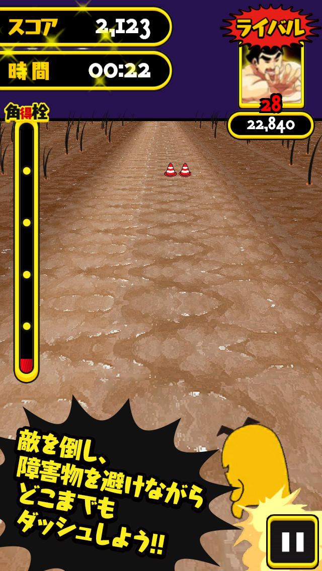 カクセンパイの青春！にゅるダッシュ！のスクリーンショット_3