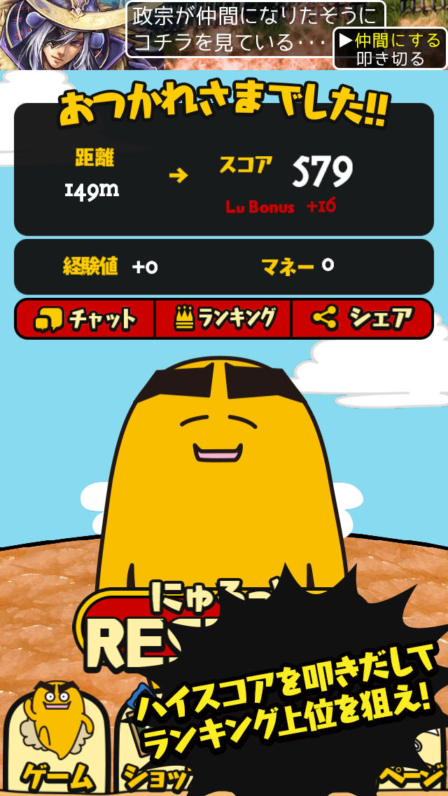 カクセンパイの青春！にゅるダッシュ！のスクリーンショット_4