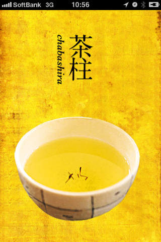 縁起物のスクリーンショット_2