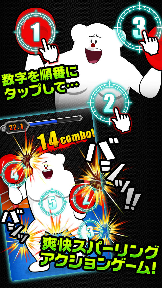 スパーリングマのスクリーンショット_1