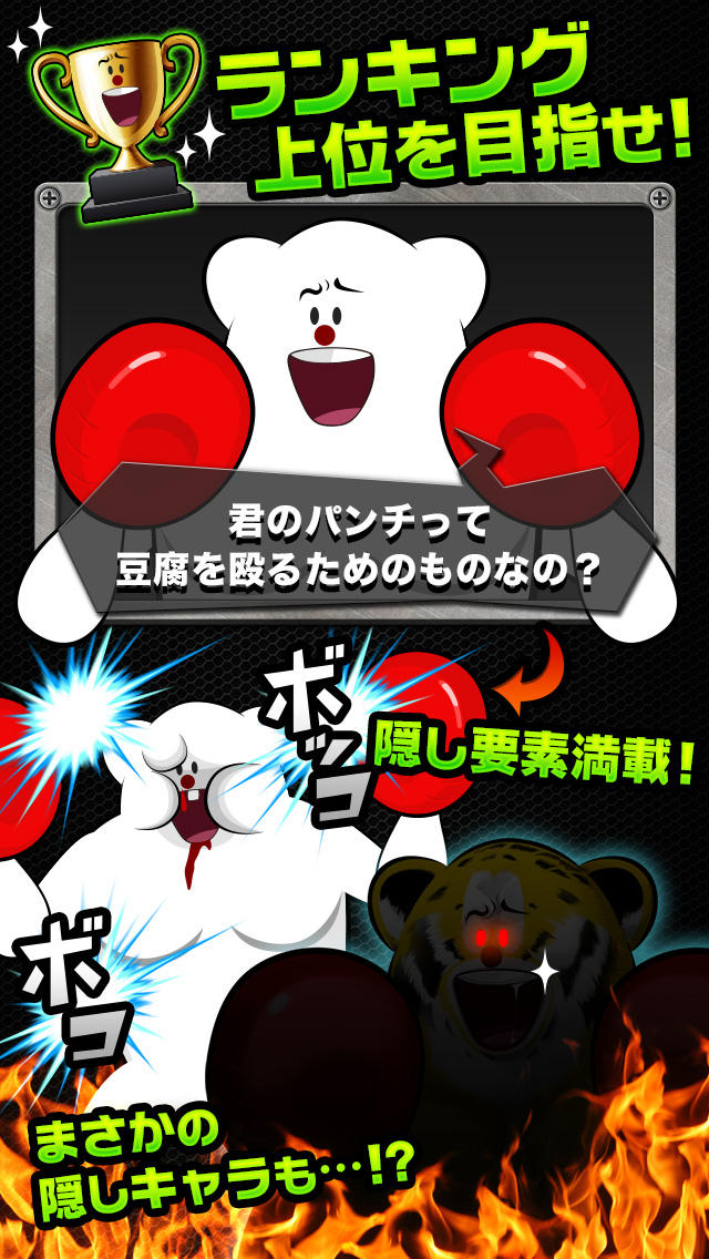 スパーリングマのスクリーンショット_2