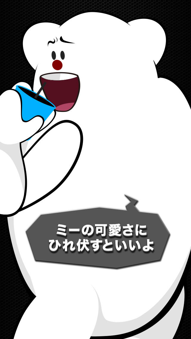 スパーリングマのスクリーンショット_4