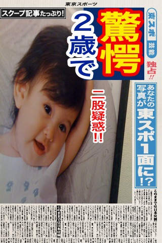 東スポカメラのスクリーンショット_2