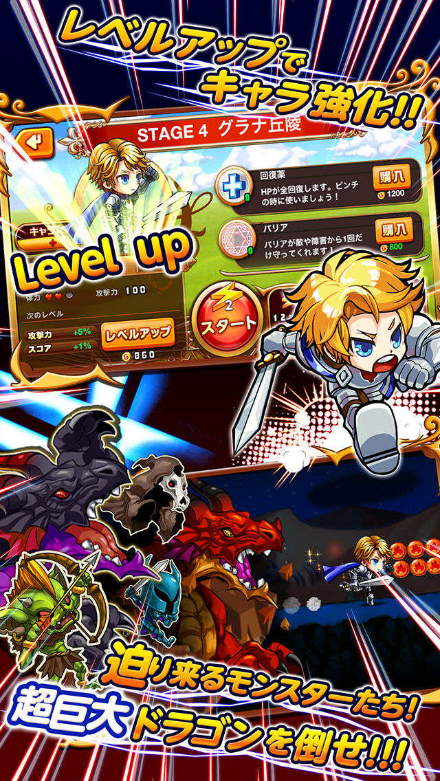 英雄になりたい！ダッシュ（英雄ダッシュ）のスクリーンショット_2