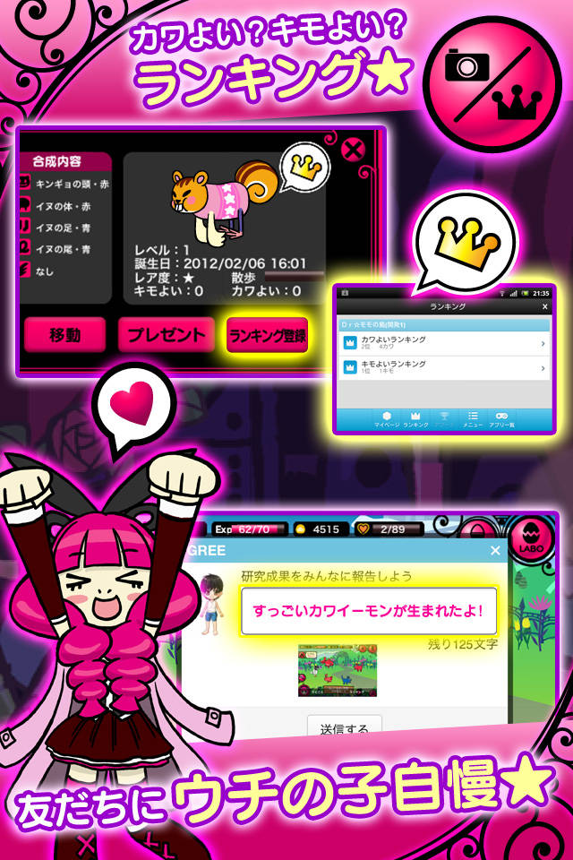 Dr.モモの島のスクリーンショット_5