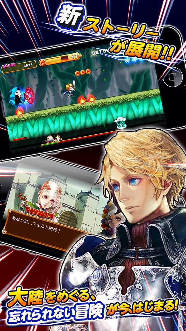 英雄になりたい！ダッシュ（英雄ダッシュ）のスクリーンショット_3