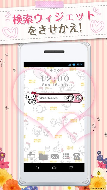 かわいい検索ウィジェットDRESSAPPS壁紙に合せきせかえのスクリーンショット_2
