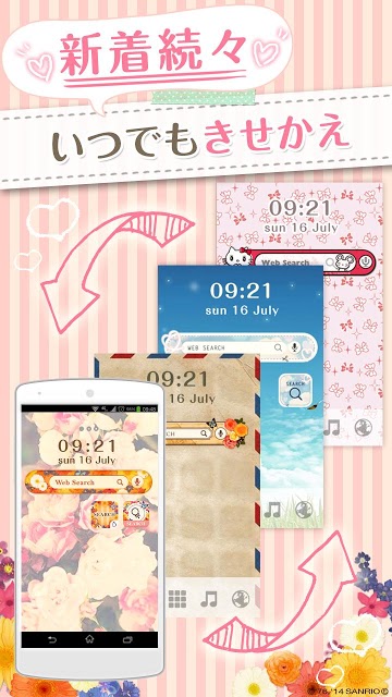 かわいい検索ウィジェットDRESSAPPS壁紙に合せきせかえのスクリーンショット_3