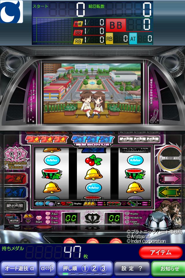 絶対衝激〜ﾌﾟﾗﾄﾆｯｸﾊｰﾄ〜のスクリーンショット_1