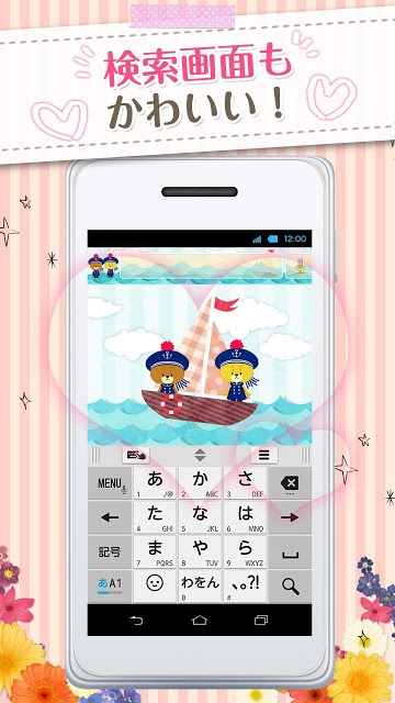 きせかえ検索『がんばれ！ルルロロ‐summer』の配信日とアプリ