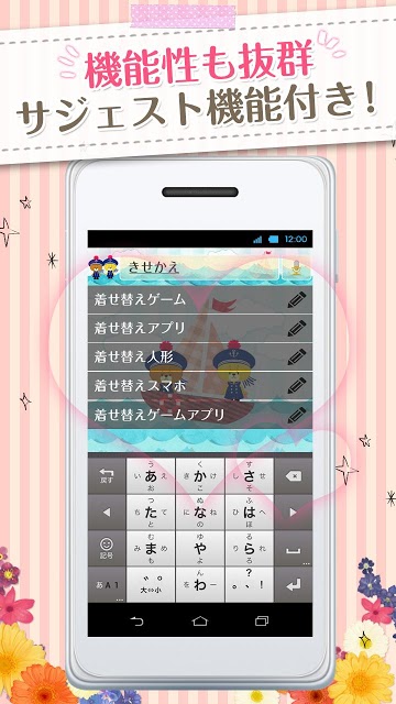 きせかえ検索『がんばれ！ルルロロ‐summer』のスクリーンショット_3